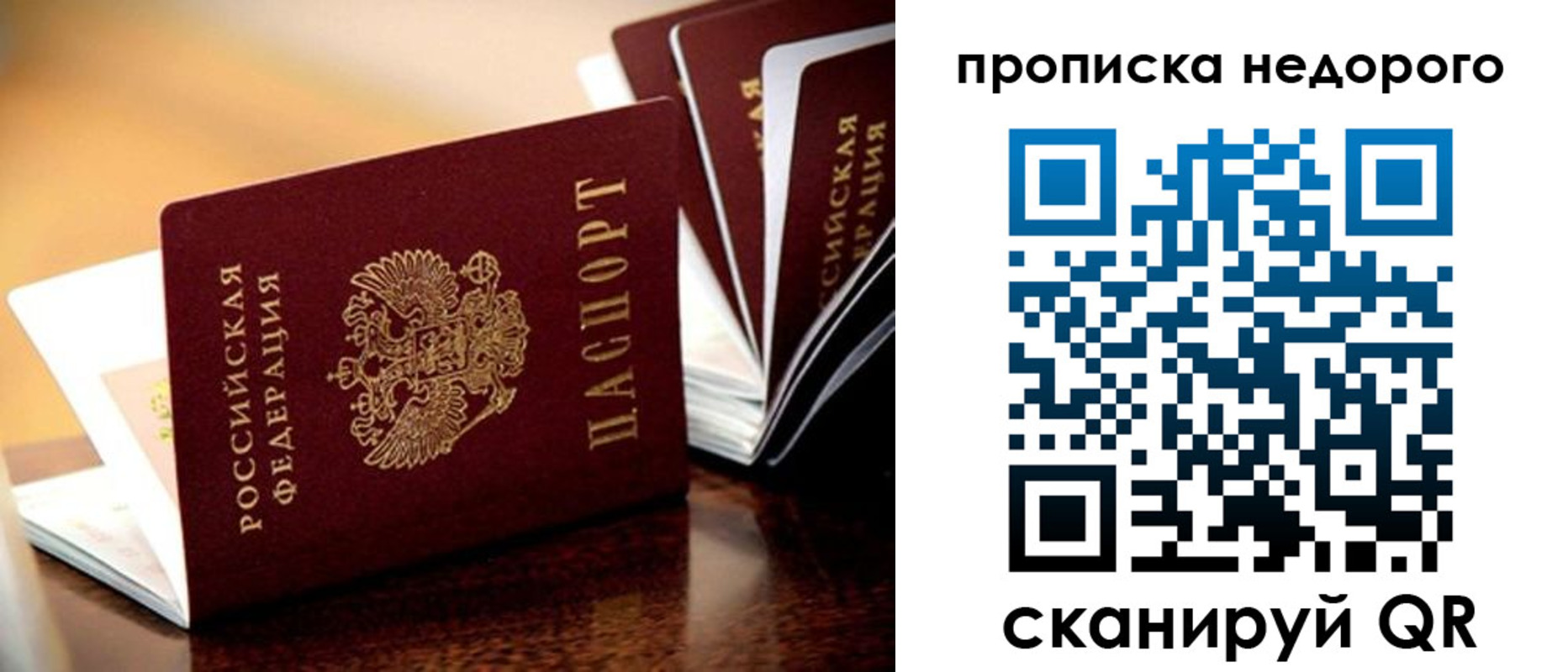 временная прописка в Коломне