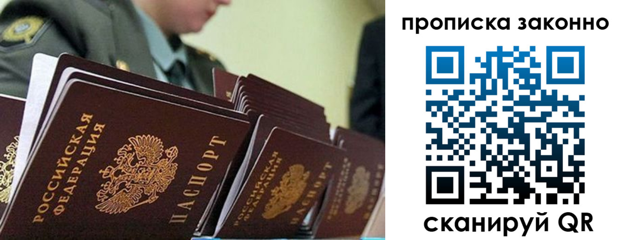временная регистрация поиск в Коломне