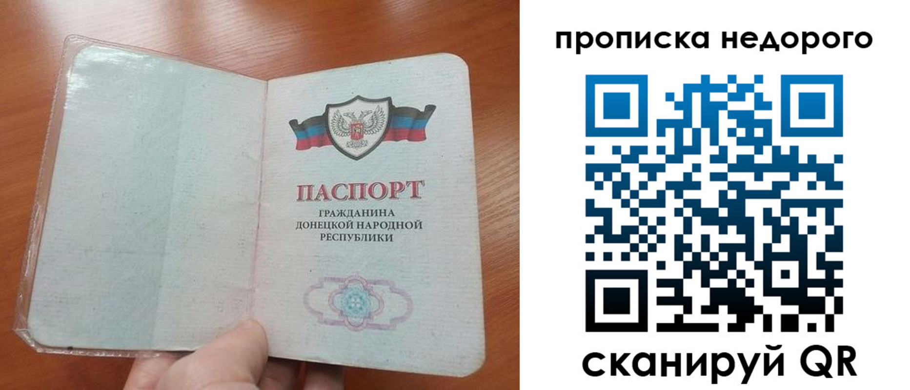 прописка паспорт в Коломне
