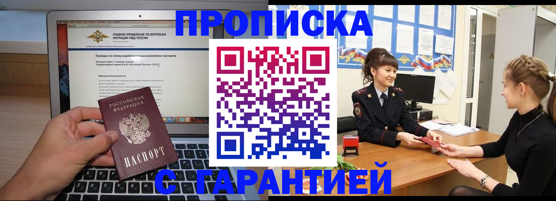 временная регистрация собственник в Коломне
