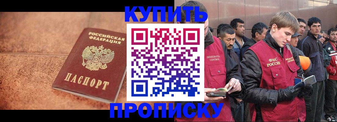 где прописаться в Коломне